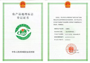 海南省5个区域特色农产品荣获国家农产品地理标志登记证书